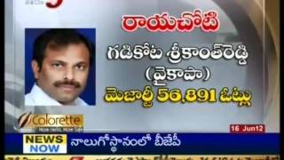 YSRCP wins 14 assembly seats 1 LSTV5 [upl. by Avraham]