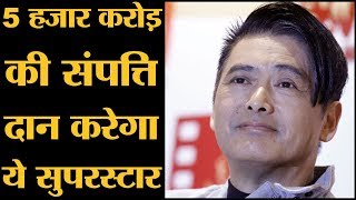 Chow Yun Fat अपनी 5265 करोड़ की पूरी दौलत दान कर रहे हैं l The Lallantop [upl. by Gottfried]