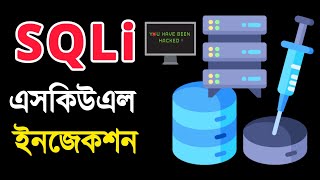 Identify SQL Injection sqli Vulnerability  Tek Bichar [upl. by Eisus444]