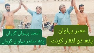 Umair Palawan patta Zulfiqar current vs Amjad palwan garwha patta Safdar palwan garwha [upl. by Ursa]