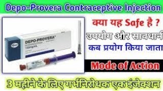 Depo Provera injection  Pari injection  Medroxyprogesterone injection  Contraceptive injection [upl. by Aserahs]