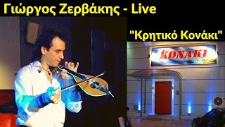 Γιώργος Ζερβάκης  Κρητικό Κονάκι  LIVE [upl. by Brechtel]