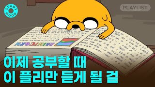 【𝐏𝐥𝐚𝐲𝐥𝐢𝐬𝐭】 쉴 때 듣지 마세요 공부하고 싶어지니까 🌟 공부할 때 듣는 잔잔한 팝송ㅣ𝗺𝗼𝘁𝗲𝗺𝗼𝘁𝗲 [upl. by Nathanael876]