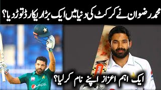 Muhammad Rizwan Break the Big record of Cricket [upl. by Ahsenrac]