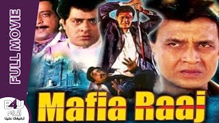 MAFIA RAAJ AR Sub  Mithun Chakraborty  Ayesha Jhulka  Shakti Kapoor [upl. by Nels409]