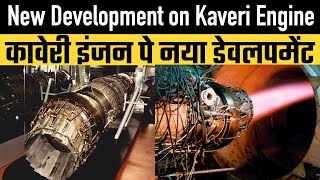 New Development on Kaveri Engine [upl. by Adolf]