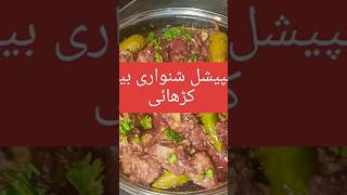 Beef Shanwari Karhaiijazansarirecipes ytviralshorts cooking food sadafsamar9001 [upl. by Lilac]