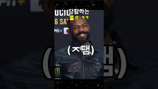 존 존스 VS 스티페 미오치치 승자는 톰 아스피날하고 싸운다 [upl. by Ueihttam212]