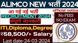 ALIMCO RECRUITMENT 2024ANY DEGREE DIPLOMA ITIMALEFEMALESALARY 56400itijobsalimcoalimcourse [upl. by Eimarej]