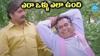 Sneham Kosam Movie Scene Chiranjeevi Babu Mohan Brahmanadham Ms Narayana  iDream Bheemavaram [upl. by Lyrradal]