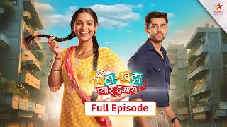 Meetha Khatta Pyaar Hamara  Full Episode 3 [upl. by Ariane]