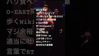 【韻マンVS晋平太】ラップ mcバトル hiphop 凱旋 凱旋mcバトル 凱旋mcbattle 日本語ラップ 晋平太 韻マン [upl. by Munmro]