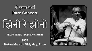 Jhini Re Jhini  Pt Kumar Gandharva Rare Audio  1974  NMV Pune [upl. by Esylle458]