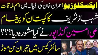 EXCLUSIVE  IMRAN KHANS Unexpected Response To The RULING ELITE  Insight By Adeel Sarfraz [upl. by Aiehtela]