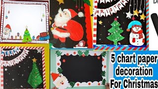 5 christmas decorations on chart paperchart paper decoration ideasChristmas chart paper decoration [upl. by Birgit]