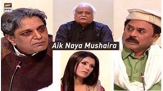 Aik Naya Mashaira  TeleFilm  ARY Digital Drama [upl. by Sheng]