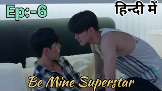 Be mine Superstar explained in Hindi  Ep 6 [upl. by Neddy]