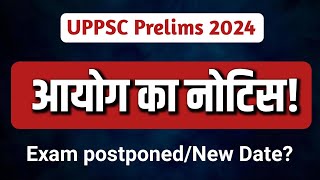 UPPSC Prelims 2024 new exam date UPPSC Prelims 2024 postponed  RO ARO exam postponed [upl. by Geraldina]