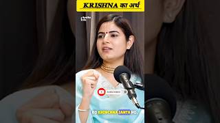 कृष्ण का अर्थ by Chitralekha ji Krishn ka arth kya hota hai by Chitralekha jiviral [upl. by Calen]