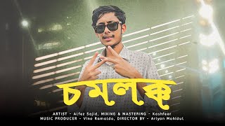 চমলক্ক  Chomoloko  Alfez Sajid  Bangla Rap Song  Official Music Video [upl. by Lanny]