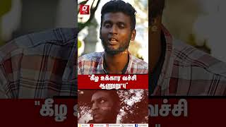 quotJailல ஆணுறுபுக்கு பின்னாடி குச்சிய வச்சுquot🤬Kaidhiyin Diary😤 [upl. by Akinit283]