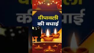 Aja hai diwali suno ji gharwali song 🪔happydiwalistatus 2024 diwali whatsapp status video diwali [upl. by Oiramad]