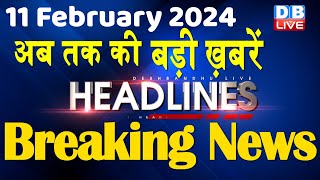 11 February 2024  latest news headline in hindiTop10 News  Rahul Bharat Jodo Yatra dblive [upl. by Bethel517]