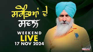 🔥LIVE NOW🔥 Radio Virsa Upgrade TV  17 NOV 2024 [upl. by Ehud]