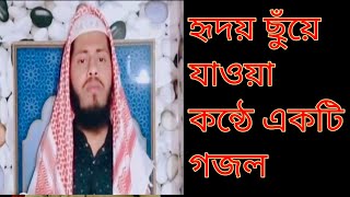 Notun Bhakta Mohammed Sk নতুন বক্তা মহাম্মদ সেখ ভাইরাল গজল [upl. by Weihs]