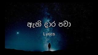 à¶‡à·„à·’ à¶¯à·à¶» à¶´à·€à·  Ahi Daara Pawaa Lyrics  Thanura Madugeeth  Rosa Sudui Adariye Teledrama Song [upl. by Hepsoj]