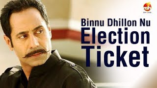 Bhagwant Mann Ne Diti Binnu Dhillon Nu Election Ticket  Jugnu Haazir Hai [upl. by Blakely78]