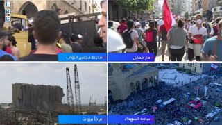 بث مباشر للتحركات الشعبية من مختلف المناطق اللبنانية  LBCI Lebanon news live streaming [upl. by Aggi249]