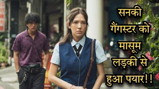 Movie explain in hindi  Romantic Love story Explained  New Hollywood Movie 2023 [upl. by Aerdnat]