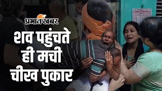 Delhi Coaching Incident हादसे में जान गंवाने वाली तान्या का शव पहुंचा गांव होगा अंतिम संस्कार [upl. by Andrus605]