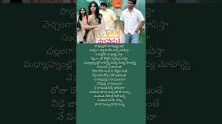 Yenthentha dooramTelugu lyrical songs [upl. by Tomlin]