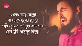 Ekhono Majhe Majhe By Noble  Lyrics Video  Asif Akbar  New Bangla Song 2020 [upl. by Eahsal]