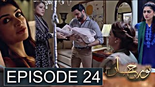 Noor Jahan Episode 24 Teaser  Noor Jahan 25  11 August 2024  Ary Digital Drama [upl. by Eitsym461]