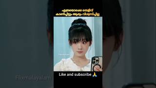 കോടിശ്വരന്റെ മകൾ part 5 🥰  malayalam explained movie shorts koreandrama trending [upl. by Esikram674]