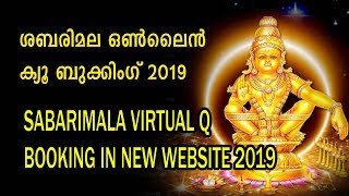 sabarimala online ticket booking 2023 tamil  how to book sabarimala online ticket tamil sabarimala [upl. by Safko88]