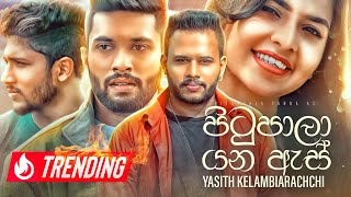 Pitupala Yana As පිටුපාලා යන ඇස්  yasithkelambiarachchiyash Official Music Video [upl. by Ettenal]