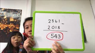 Learn Thai fast with Waree  how to say New Year Wishes in Thai [upl. by Hut]