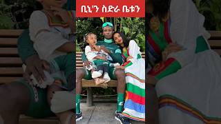 Biniam ghirmay eritrea biniamgirmay ZieMaRecords [upl. by Greeson]