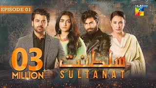 Sultanat  Episode 01  15th April 2024  Humayun Ashraf Maha Hasan amp Usman Javed   HUM TV [upl. by Uohk]