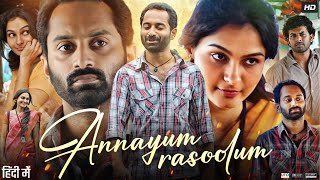 Annayum Rasoolum Full Movie Hindi Dubbed  Fahadh Faasil  Andrea Jeremiah  Sija  Review amp Facts [upl. by Stafford118]