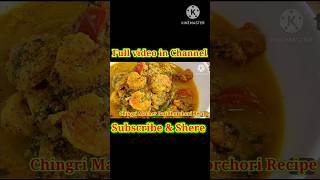 Chingri Macher BatiChorchori Recipe 🤤short cooking [upl. by Zil]