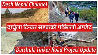 Darchula Tinker Road Project latest Update दार्चुला टिन्कर सडकको पछिल्लो अपडेट [upl. by Sivert]