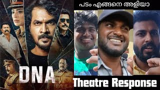 DNA MOVIE REVIEW  Public Review  TheatreResponse  T S SureshBabu [upl. by Wilburn]