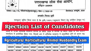 Rejection List  Agriculture Horticulture Animal Husbandry Dept Combined Exam  अनर्ह सूची [upl. by Ned781]