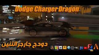 Dodge Charger Dragon [upl. by Pennie]