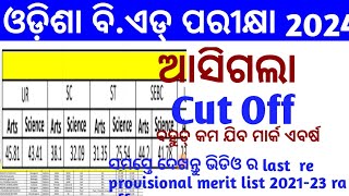 Bed EXAM 2024 Expected Cut off  Bed Exam Cut off 2024  Expected Cut off [upl. by Ymeraj]